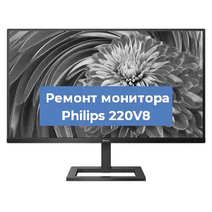 Замена разъема HDMI на мониторе Philips 220V8 в Красноярске